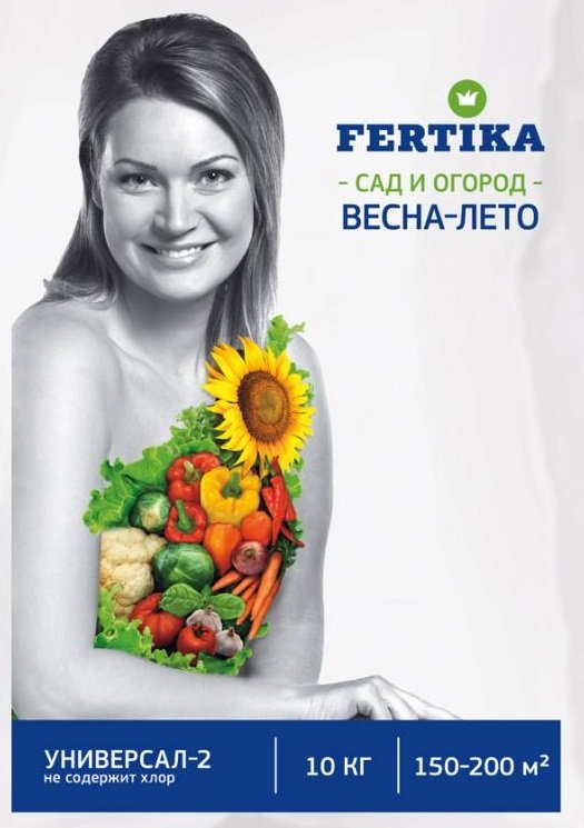 Fertika_Universal2.jpg.4bc5c16128c74c630432c5f8ed6084de.jpg