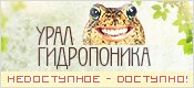 uralgidroponika.ru